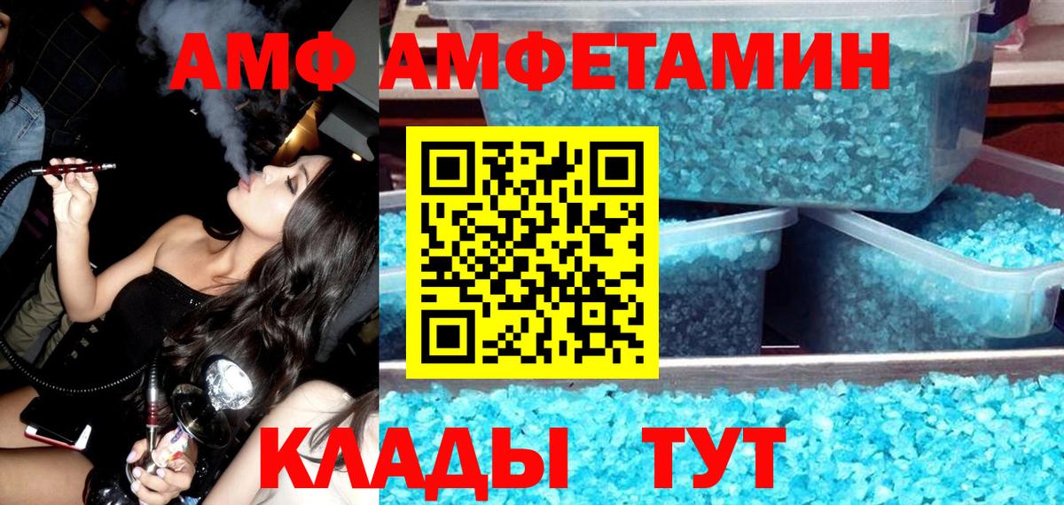 Амфетамин VHQ  АМФЕТАМИН  Мурино  Вход с VPN 