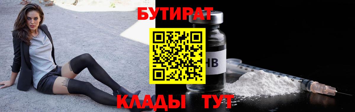 Мурино  БУТИРАТ оксана  Бутират  Вход с VPN 