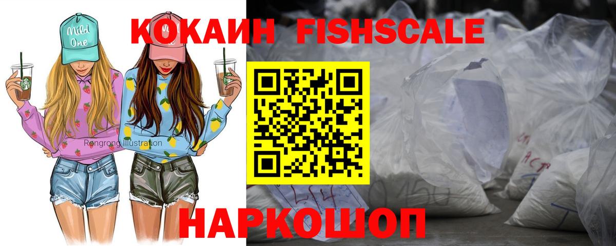 Cocaine VHQ  Вход с VPN  Мурино 