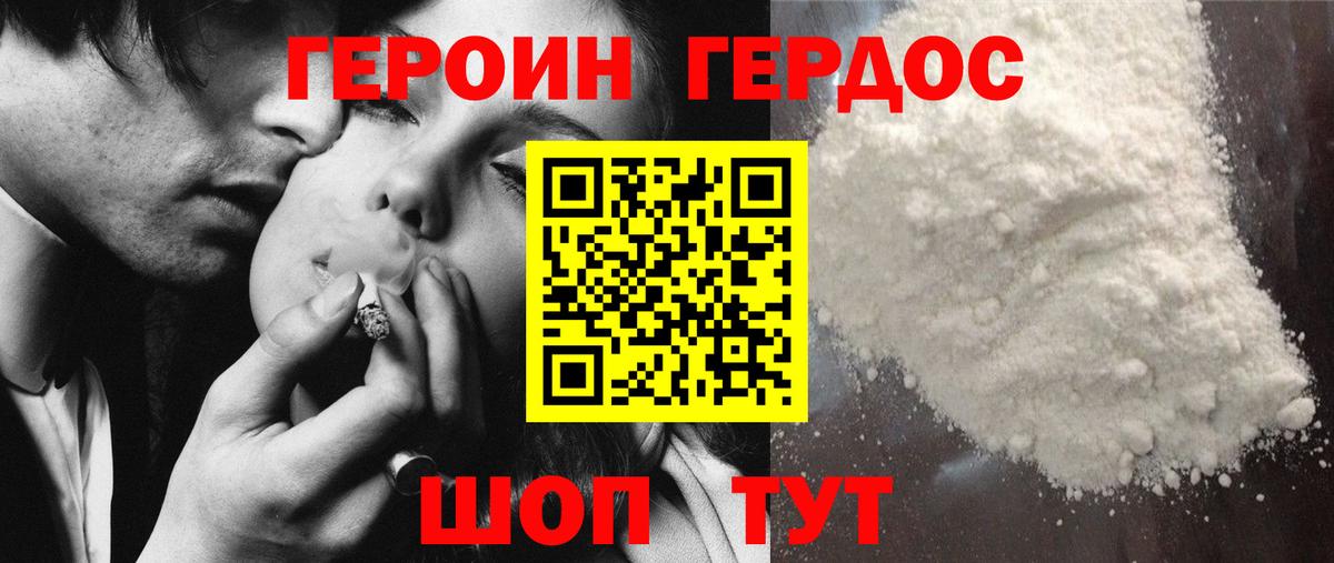 Мурино  Героин белый  Вход с VPN 