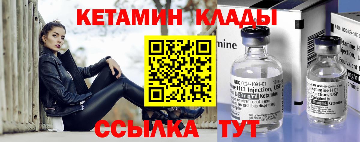 Кетамин ketamine Мурино