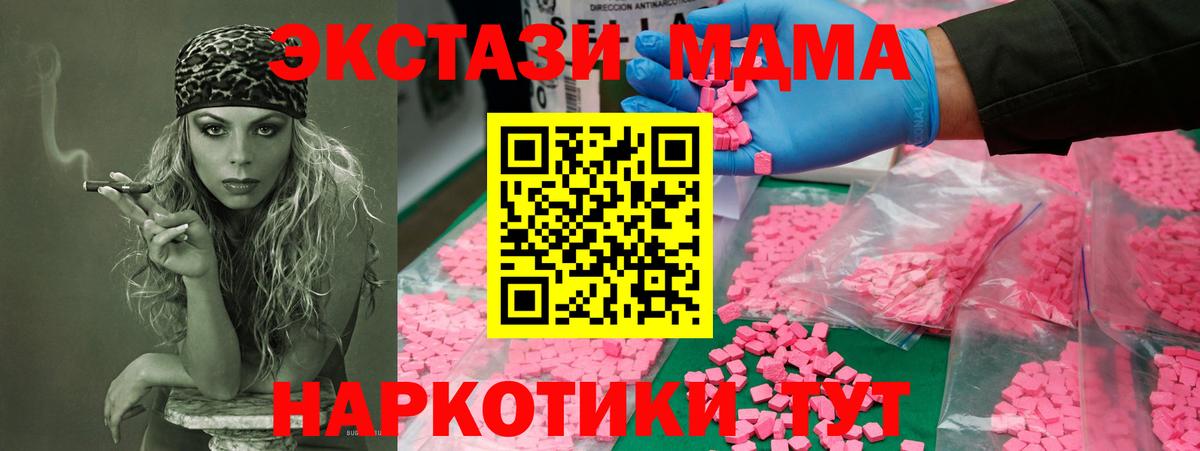МДМА VHQ  Вход с VPN  Мурино 