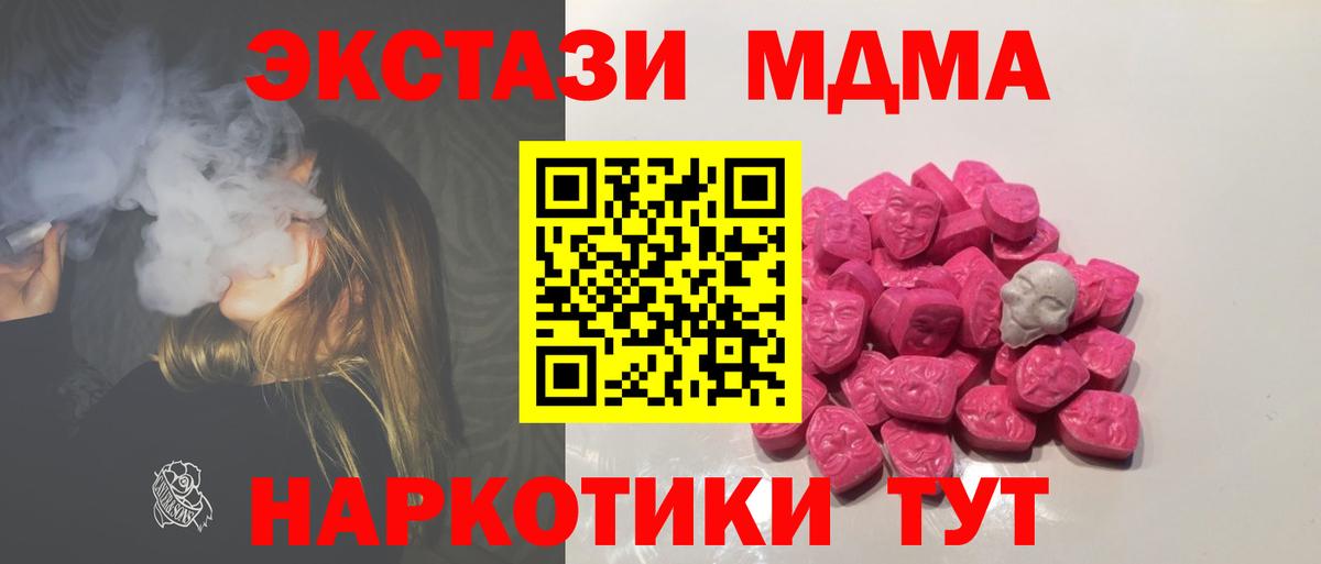 МДМА Molly Мурино