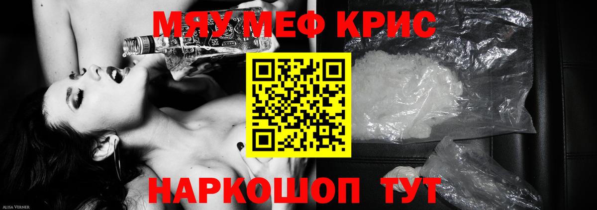 Меф мука Мурино
