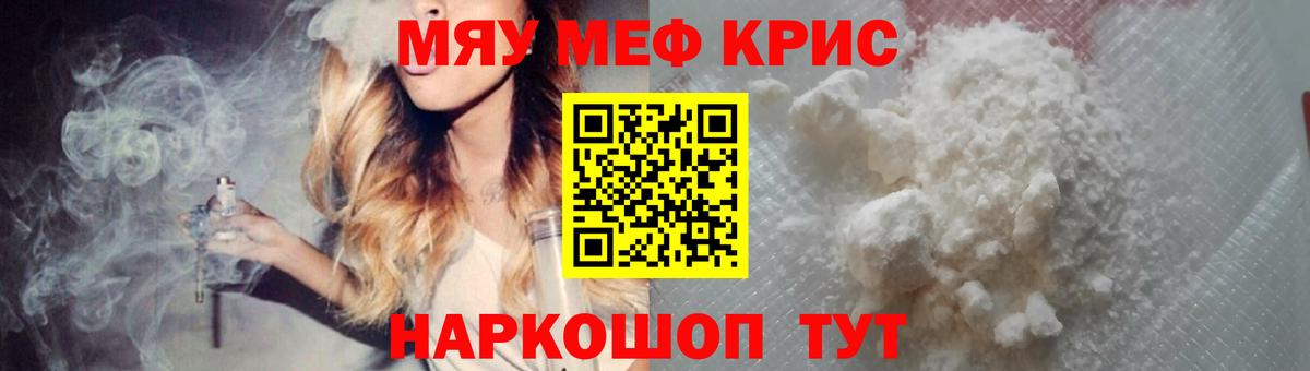 Меф  МЕФ кристаллы  Вход с VPN  где можно купить наркотик  Мурино 