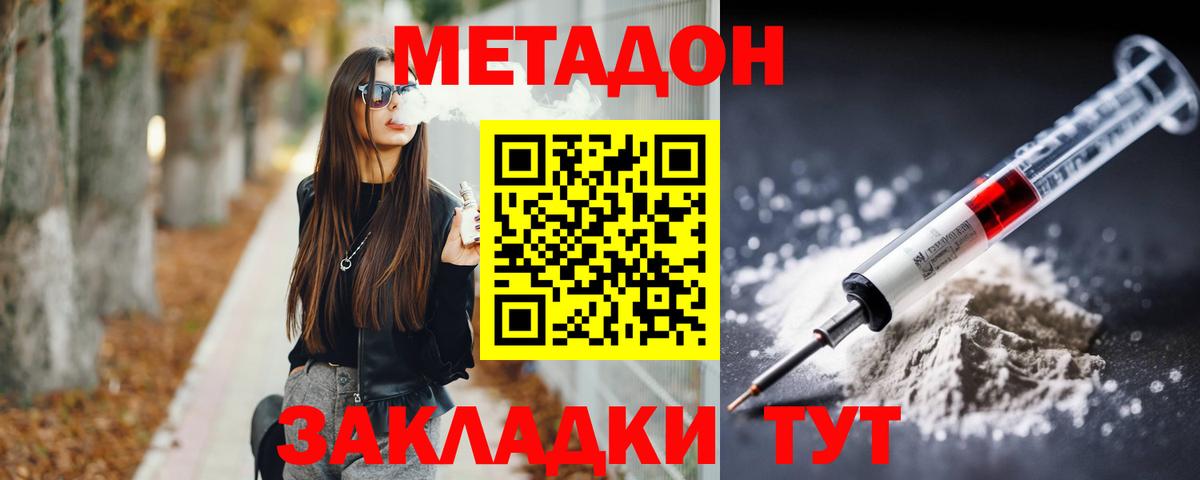 Мурино  МЕТАДОН VHQ  kraken как зайти  Вход с VPN 