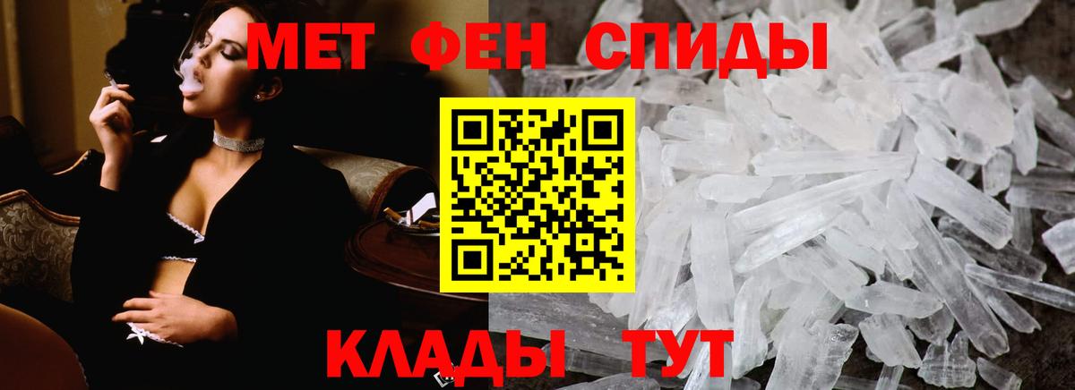 МЕТАМФЕТАМИН кристалл  Вход с VPN  Мурино 