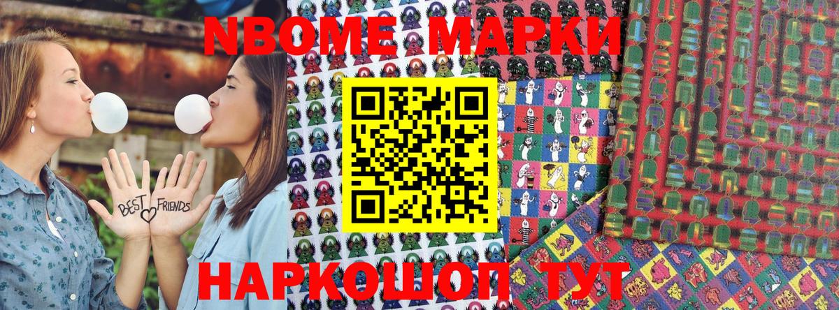 Мурино  Марки N-bome 1,5мг  Вход с VPN 